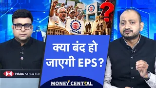 EPS-95 को बंद कर देगी सरकार? क्या है Universal Pension Scheme? सबको मिलेगी ₹10000 पक्की पेंशन!