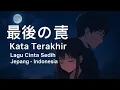 Download Lagu 悲しい歌 Saigo No Kotoba ~ Kata Terakhir | Lagu Cinta Sedih Jepang - Indonesia (AI Song) V1