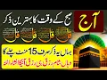 Download Lagu 💎 Powerful Morning Dua | Subha Ki Barkat Ka Qurani Amal | Daily Zikir \u0026 Rizq Wazifa | Ep 122