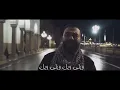 Kader Japonais - Fi Aachkek Cheft El Wile في عشقك شفت الويل (Official Music Video)