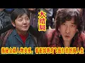 【Eng Sub】郭京飞\u0026王佳佳《老舅》：揭秘全剧人物关系，看崔国明鸡飞蛋打的折腾人生