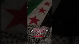 كيفك فيا وكيفك فيا تقبر قلبي سوريا 