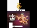 Download Lagu #subscribe बॅनर Banners for ganpati bappa morya full whatsapp hd Status#status#ganpati