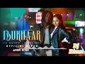 Bukhaar - Bayanni | Aroob Khan | Rajat Nagpal | Nyadjiko | Rana Sotal | Anshul Garg | T music