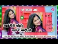 Download Lagu vnha pairi pahire vaha re chandi ho dheere dheere ghunghuru lga cg remix