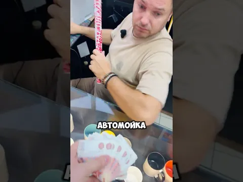 Как принимать оплату на автомойке без покупки касс и штрафов ФНС
