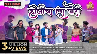 Download Holicha Rang Pori | होलीचा रंग पोरी | Holi Special Song | Palghar Kings Family | New Full Song MP3