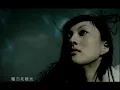 張韶涵 Angela Zhang - 歐若拉 (官方版MV)