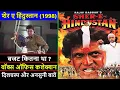 Lagu Sher-E-Hindustan 1998 Movie Budget, Box Office Collection, Verdict and Unknown Facts | Mithun