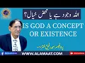 Download Lagu Is God a Concept or Existence| Professor Ahmad Rafique Akhtar