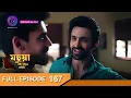 Lagu Mahua - Ek Nari Shaktir Kahini | মহুয়া  - এক নারী শক্তির কাহিনী l Full Episode 167 | Enterr10 Bangla