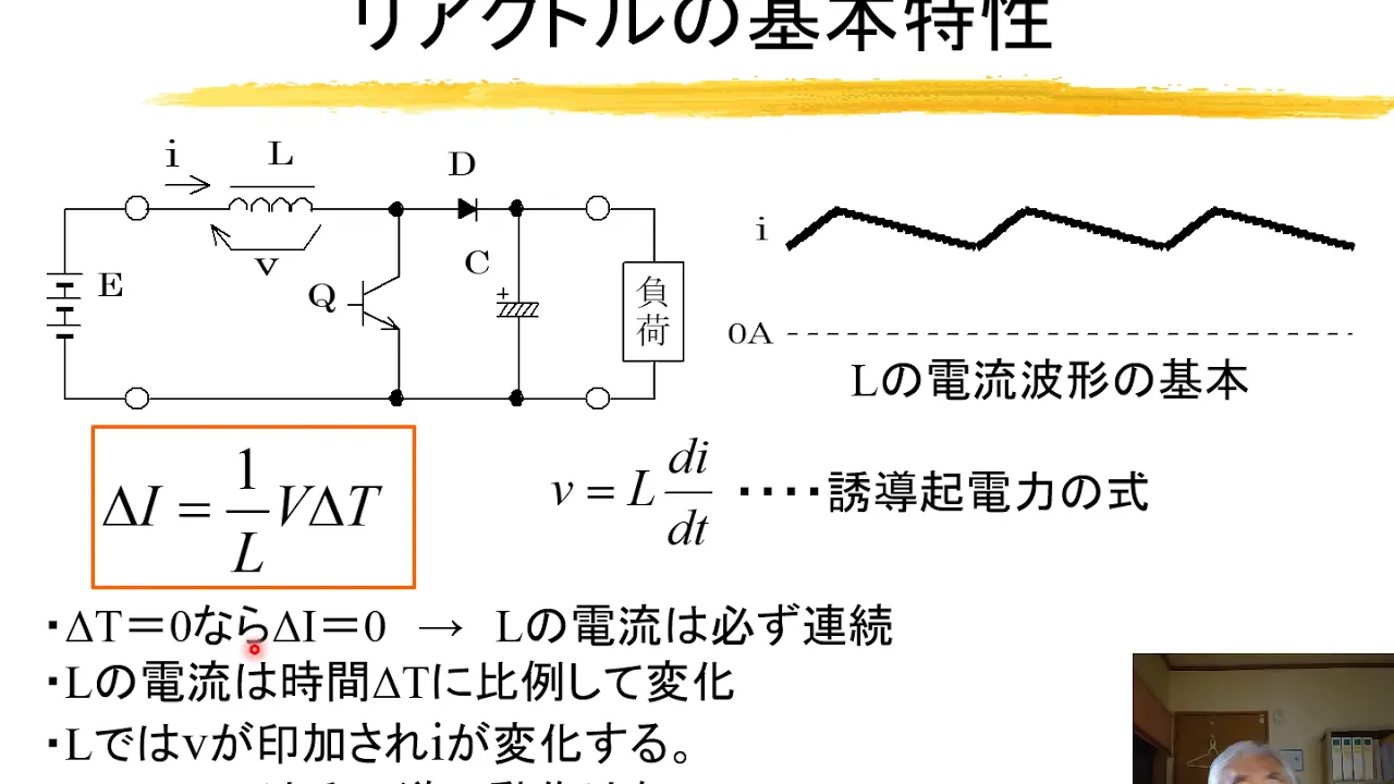 昇圧チョッパはなぜ昇圧できるのか?