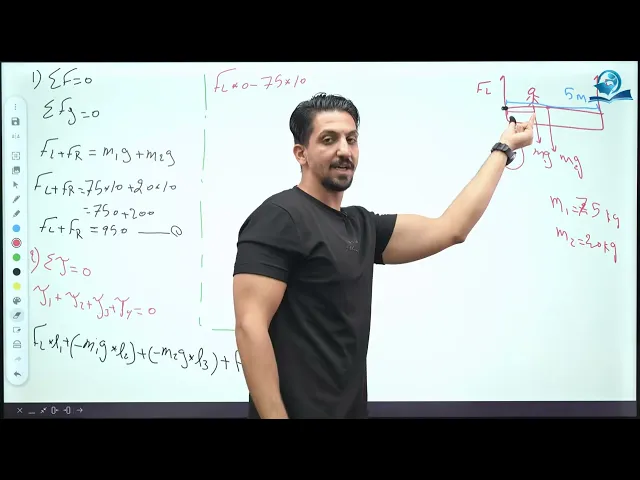 ⁣فيزياء الخامس العلمي | الفصل الرابع | حل مسائل الفصل الرابع