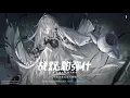 Inscription of Labyrinth - Login Screen 【Punishing: Gray Raven】