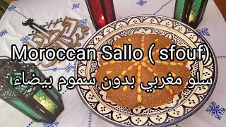 Download Moroccan Sallo سلو مغربي بدون سموم بيضاء (سفوف/تقاوت) MP3