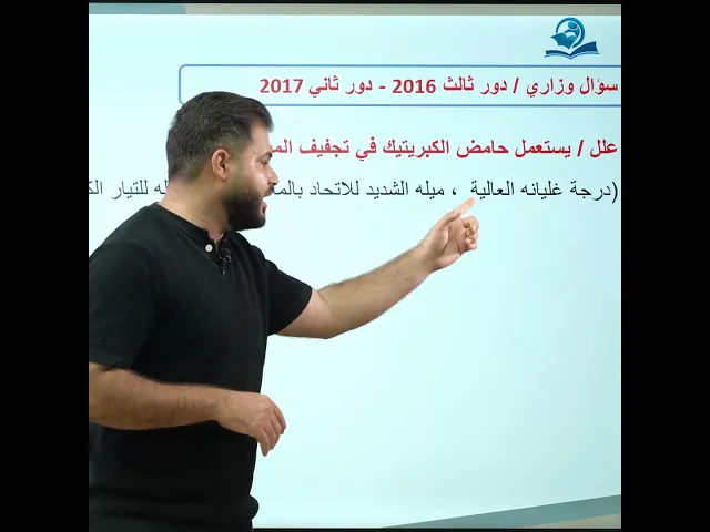 #وزاريات_الثالث_متوسط