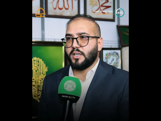 ⁣العتبة العلوية المقدسة تشارك في معرض النجف الدولي بجناح خاص بالمصوغات واللوحات