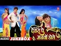 Download Lagu DEVRA PE MANWA DOLE | BHOJPURI AUDIO SONGS JUKEBOX | Feat. Khesari Lal Yadav \u0026 Smriti Sinha |