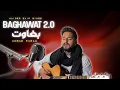 Download Lagu Mere Ghaneem Ne Mujhko | Muhasara | Ahmad Faraz | میرے غنیم نے مجھکو