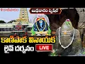 Download Lagu LIVE :  కాణిపాక వినాయక లైవ్ దర్శనం | Kanipakam Vinayaka Live Darshan | Kanipakam Ganapathi