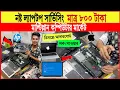 Best Laptop Repair Shop Dhaka Laptop Service Center Fast Service Trusted Laptop Technician BD