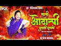 Download Lagu Lali othachi gulabi gulabi dj remix | Tu gulabach ran pakhara | Instagram Viral Song | Dj Sck Remix