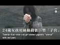 Download Lagu 90後纖維藝術家岳明月 A Girl Sewed Gigantic “Uterus” with Red Yarn