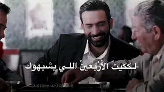 لكيت الاربعين اللي يشبهوك مصطفى الربيعي فيديوهات انستا   دندنها