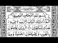 Surah Al-Baqarah Full || By Sheikh Shuraim(HD) With Arabic | سورة البقره