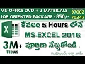 Ms-Excel Complete Tutorial in Telugu www computersadda com