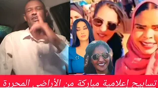 الربيع يعلق على اصول تسابيح إعلامية مباركة من الأراضي المحررة 