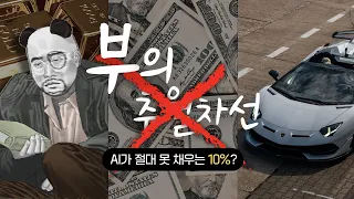 AI 시대, 덜 가난해지는 법