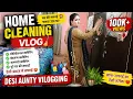 Bedroom Cleaning Routine Desi Aunty Vlogging Home Cleaning Motivation