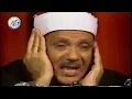Download Lagu بكاء الشيخ عبد الباسط عبد الصمد عالى الجوده كامل مقطع يبكى القلب