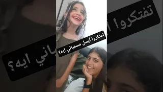 تفتكروا ايسل مسمياني ايه بدل لافينيا من كواليس اغنية كوتي كوتي لافينيا نادر 