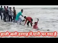 Lagu Haji Ali Dargah live Haji Ali live Mumbai Haji Ali Dargah