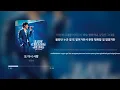 임창정 (Im Chang Jung) - 또 다시 사랑 (Love Again) | 가사 (Lyrics)