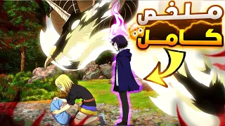 ملك وحوش اسطوري بيحارب البشر فجاءه بيلاقي طفل صغير بيتحول لإنسان وبيحاول يريبها بنفسه ملخص انمي كامل 