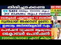 Lagu നാളെ 17/10/25, SBI തരും 20 ലക്ഷം വരെ തിരിച്ചടക്കണ്ട, അടുത്ത പെൻഷൻ, ബാങ്കുകൾ പൂട്ടുന്നു, ഈ ബാങ്കുകൾ 