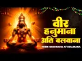 Download Lagu वीर हनुमाना अति बलवाना - VEER HANUMANA ATI BALWANA - 2024 New Hanuman Bhajan - Bhakti ka dwar