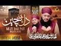 Lagu Hafiz Tahir Qadri - New Hajj Kalam 2025 - Mujhay Dar Pay Bhulaya Jaye - Best Emotional Naat -Lyrical