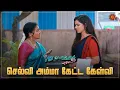 Download Lagu பதில் சொல்ல முடியாமல் திணறும் செல்வி! | Pudhu Vasantham- Semma Scene | 14 Feb 2024 | Sun TV