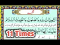 Lagu Tashahhud 11 Times Repeat | Attahiyat Beautiful Dua | Al Quran Reminder