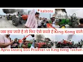 Download Lagu जब हार जाते है तो ऐसे करते है King Kong वाले || Swaraj 855 Pradhan vs king kong Tochan 📍kalsora