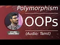 Polymorphism in OOPs in Tamil OOPs concepts Object Oriented Programming Concepts