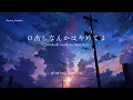 AYANE - 泣きたい夜(nakitaiyoru) (translate English/romanized)