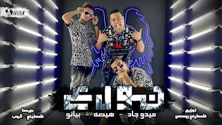 كليب مهرجان نولع  راكب انا بورش انت راكب تاكس   هيصه   ميدو جاد و بيانو   توزيع فلسطيني ريمكس دندنها