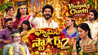 Family Stars Season 2 Episode 8 Promo | Ashu Reddy | Sudheer | Sravanthi