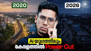 എല്ലാ വർഷവും ഇനി ഇതാണോ നമ്മുടെ അവസ്ഥ? | Kerala Electricity Crisis: A Detailed Case Study