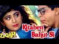 किताबें बहुत सी { Baazigar }Shah Rukh Khan Shilpa Shetty ,Asha Bhosle | Vinod Rathod   RomanticSongs